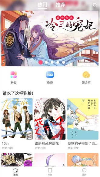 世纪漫画3
