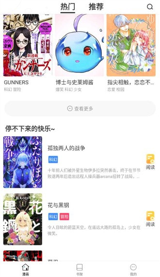 世纪漫画1