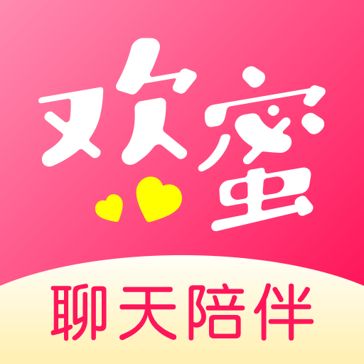 欢蜜安卓中文免费下载