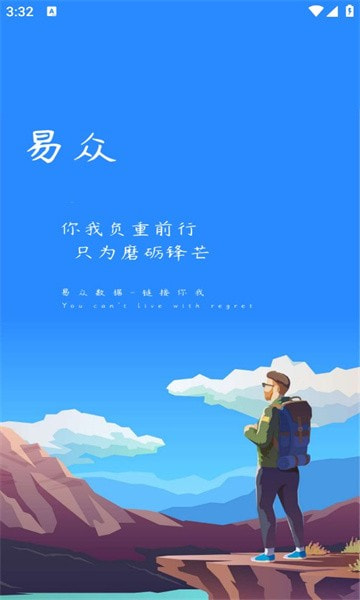 易众数据1