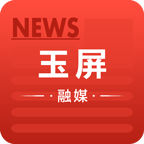 玉屏融媒去广告版下载