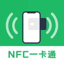 免费NFC读卡下载安装免费版