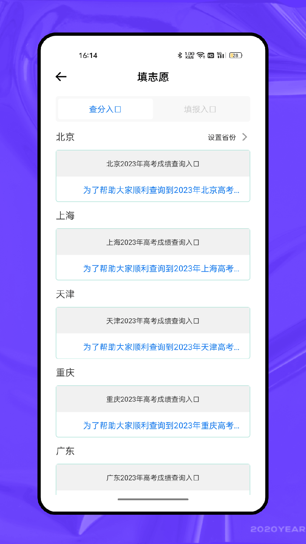 教考通app下载1