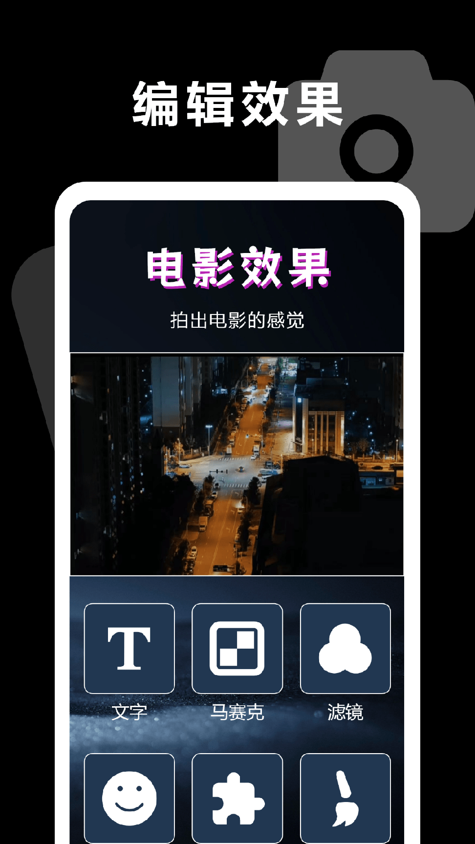 实时相机1