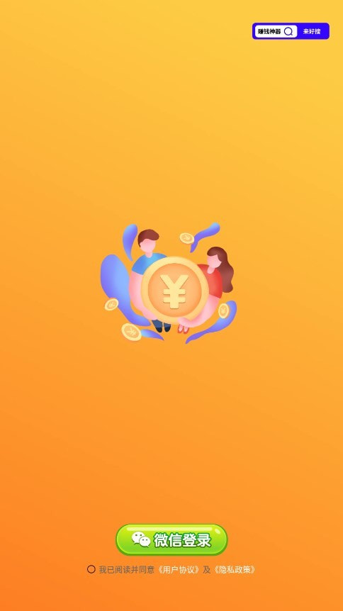 好搜浏览器1