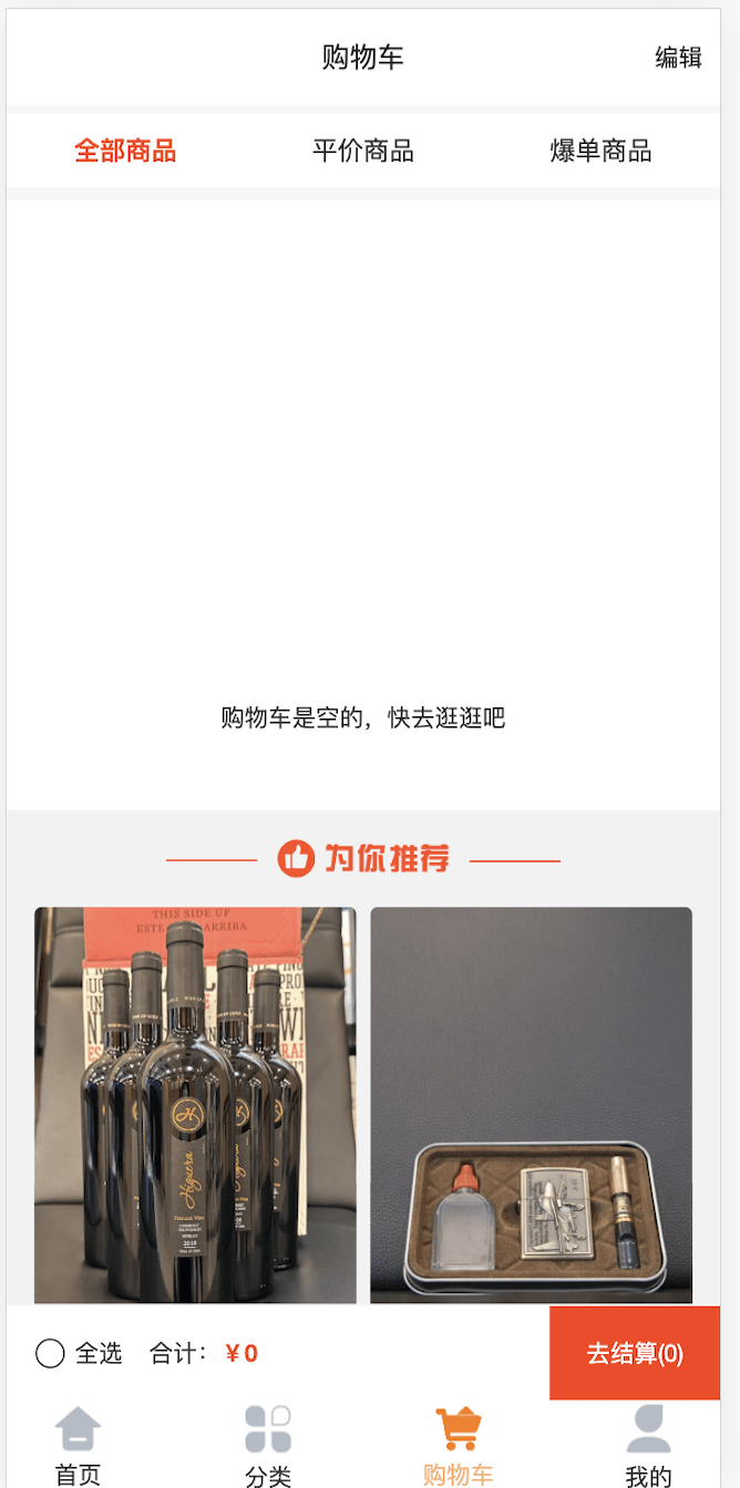 爱享快购1