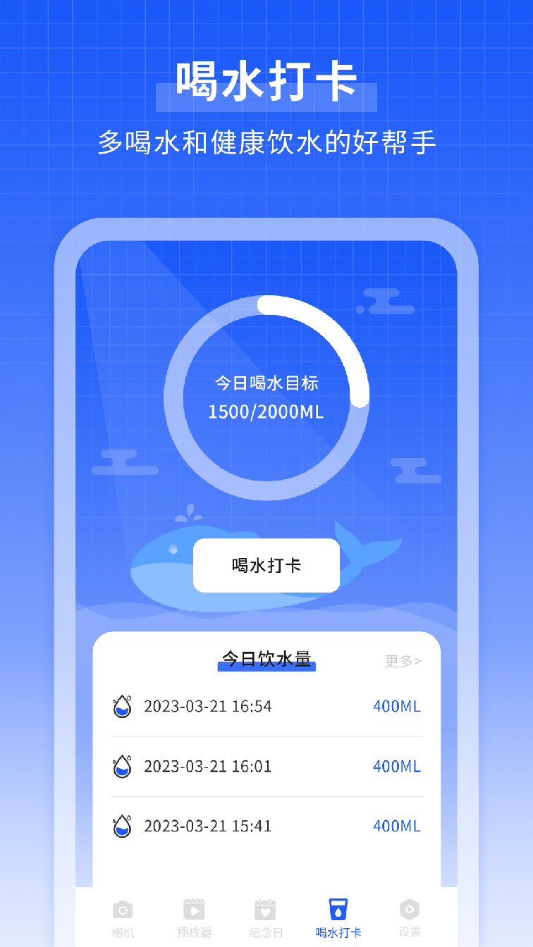 微笑相机3
