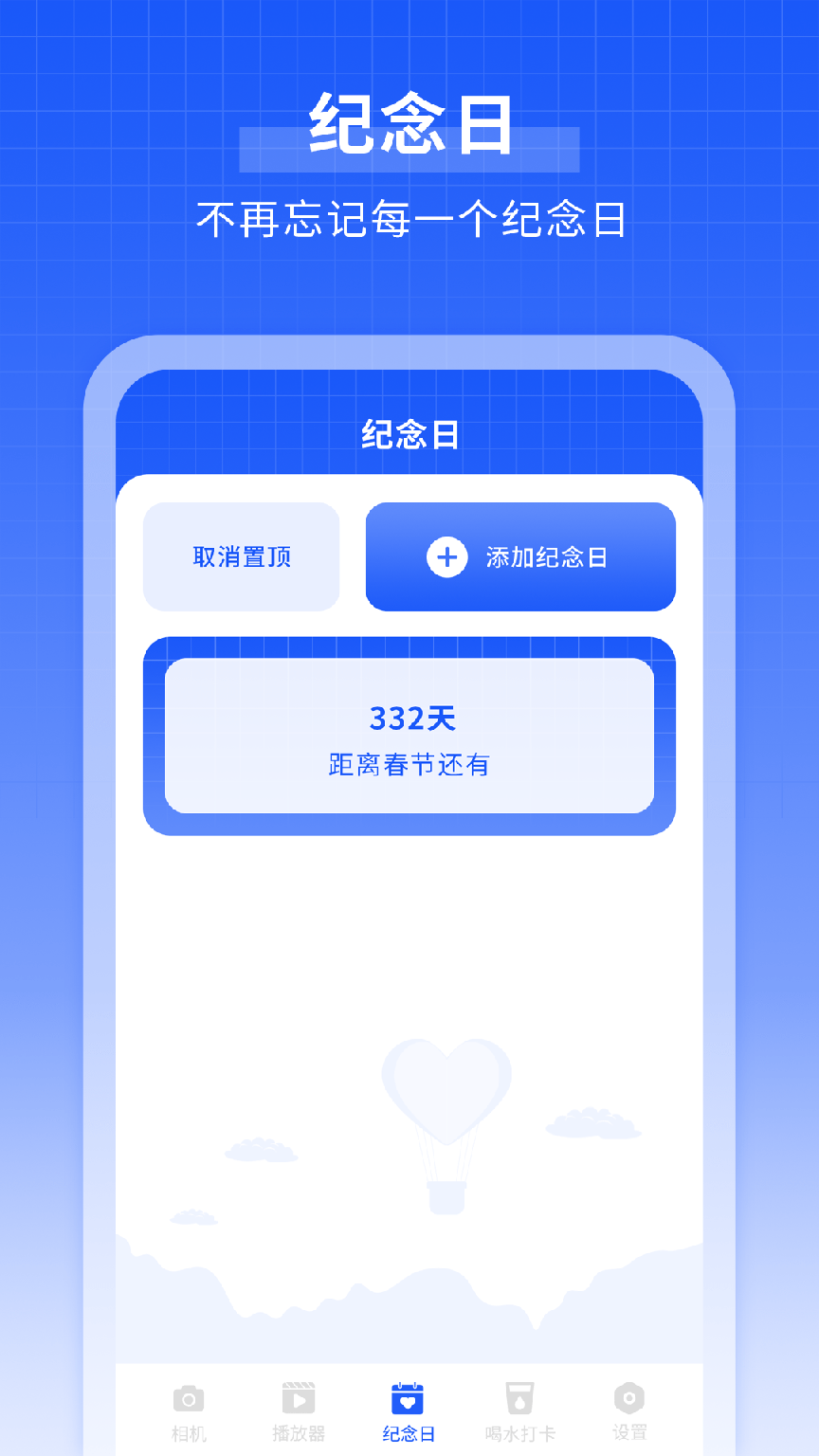 微笑相机2