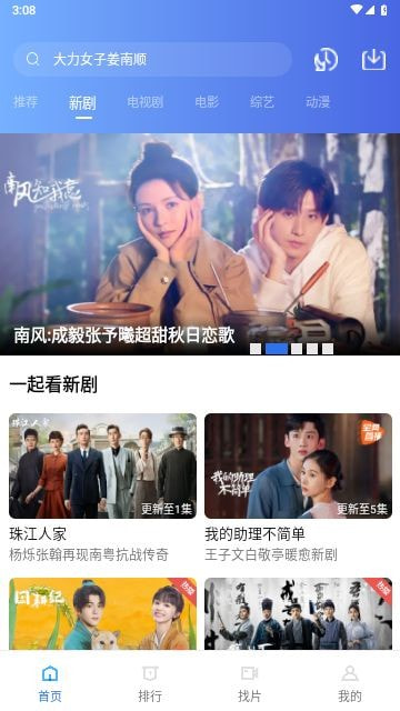 若惜追剧0