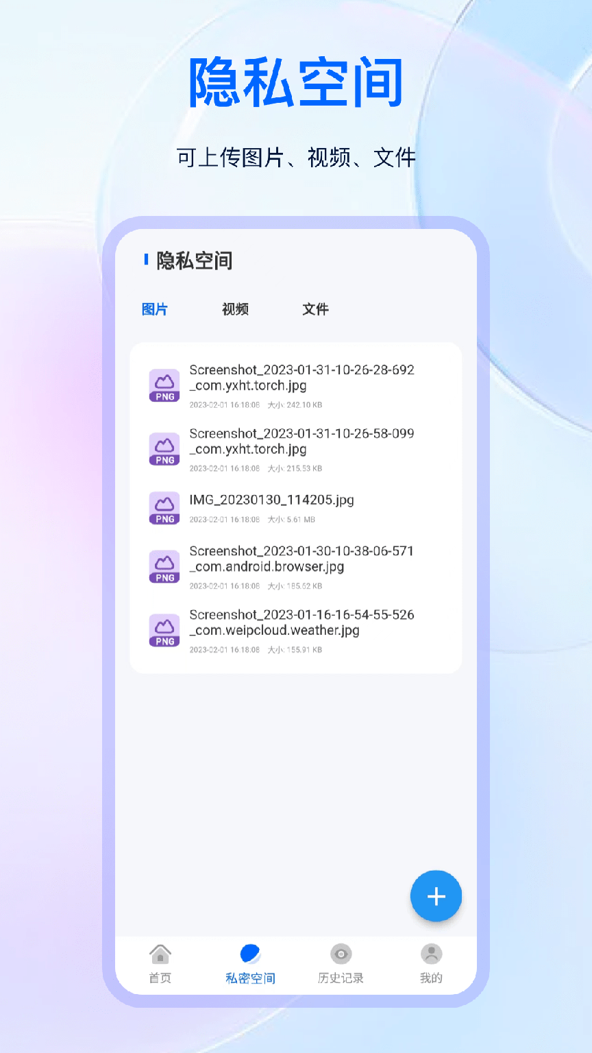 全屏浏览器2