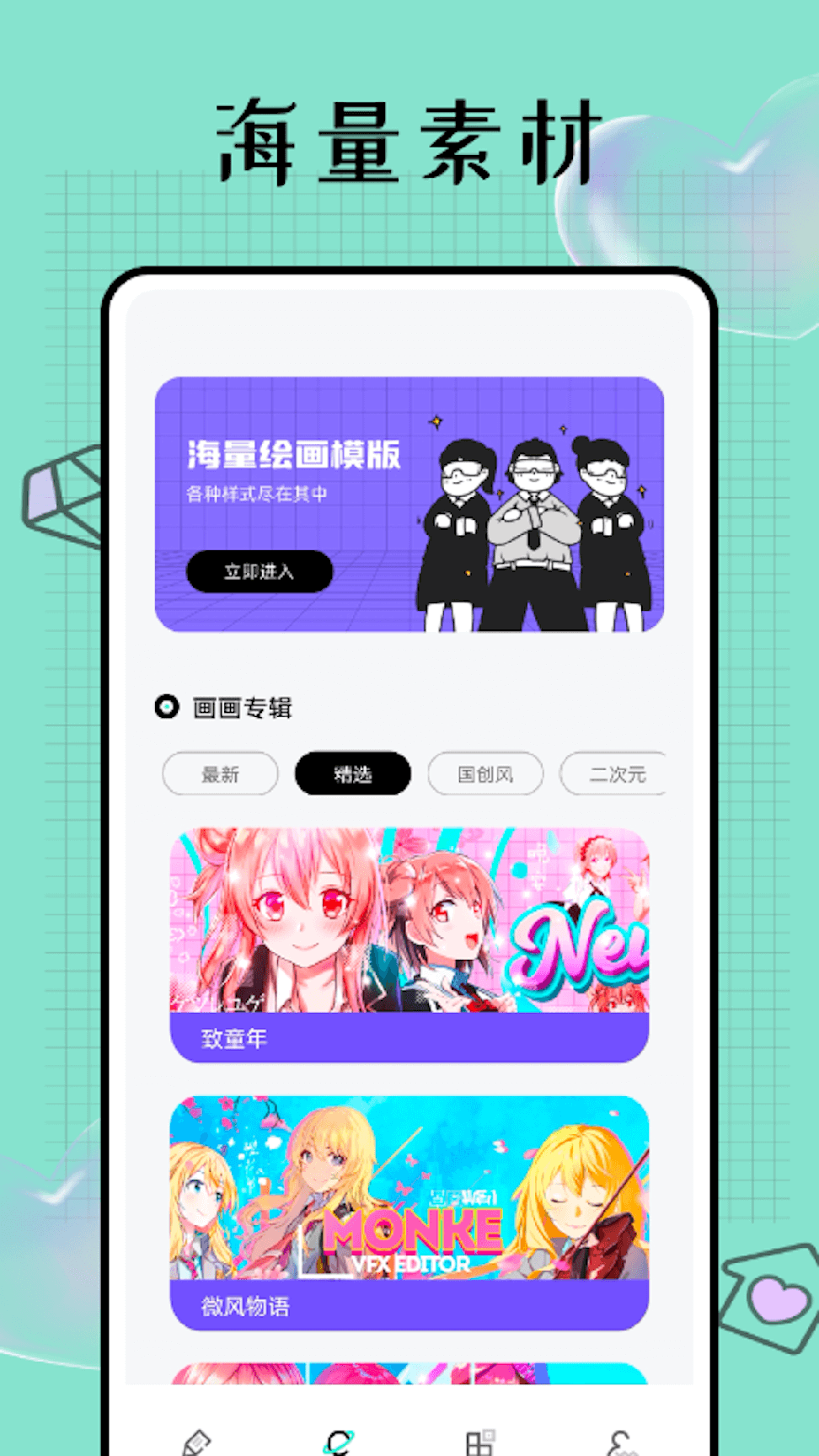 Pocket画画2