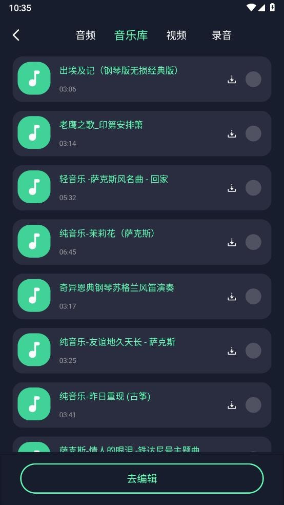 人声提取器0