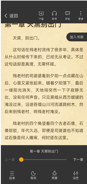 丁丁小说去登录版2