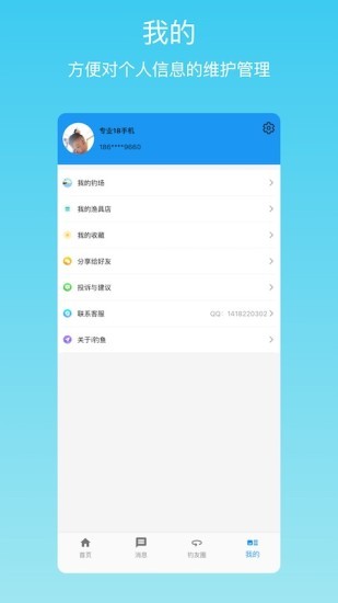 i钓鱼