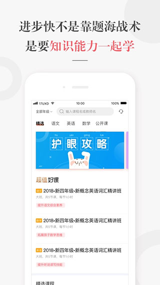 一起学网校0