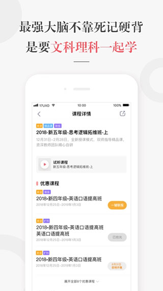 一起学网校1