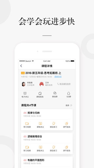 一起学网校3