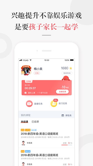 一起学网校2