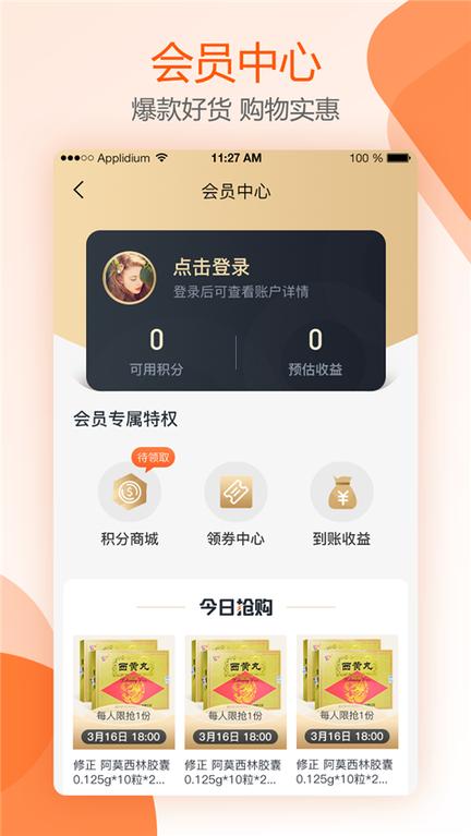 好万家大药房0