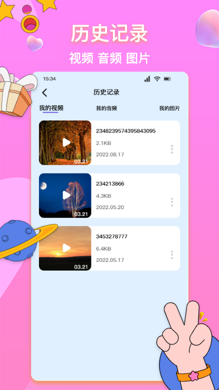格式转换器大师