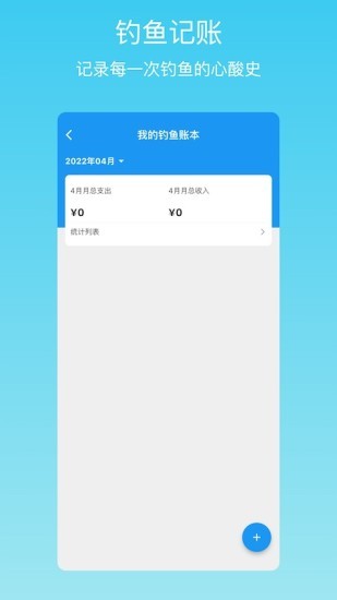 i钓鱼