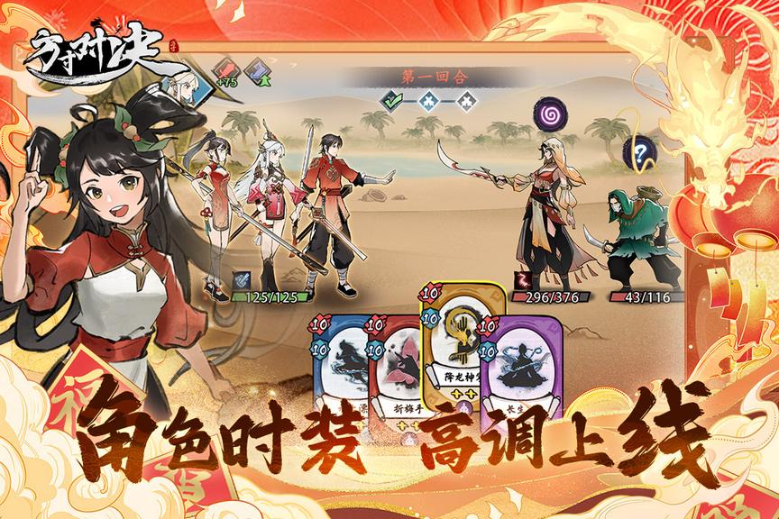 方寸对决九游版1