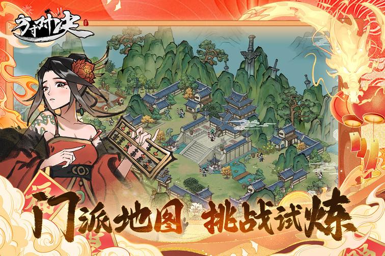 方寸对决九游版4