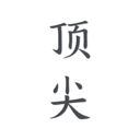 顶尖文案app官网版下载-顶尖文案下载安卓版官方版v4.7.1