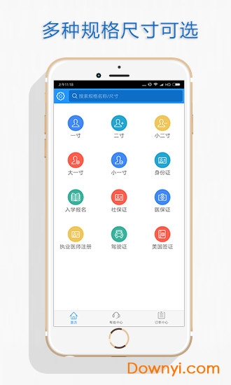 自助证件照