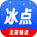 冰点小说安卓版下载-冰点小说最新版下载v3.00.55.000