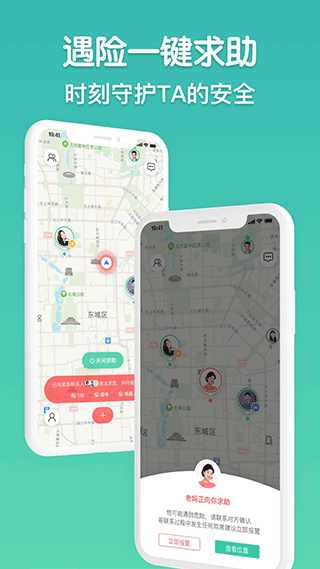 时刻守护0