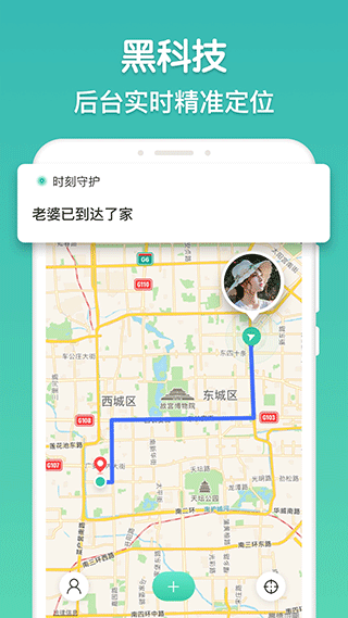 时刻守护3