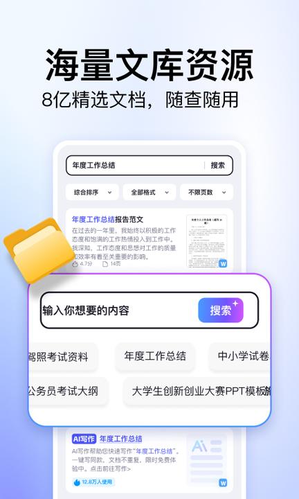 360文库1