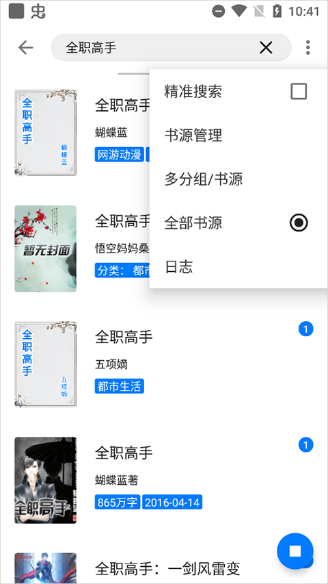 书海小说0