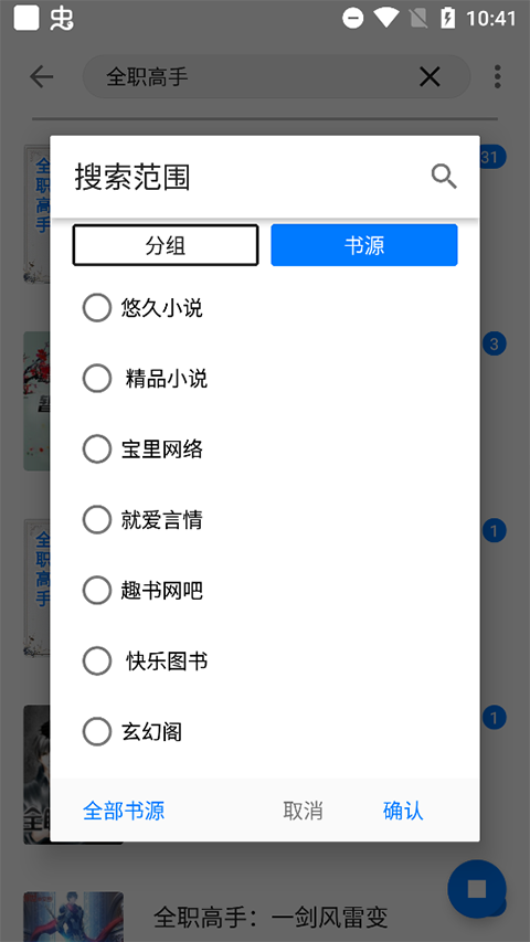 书海小说2