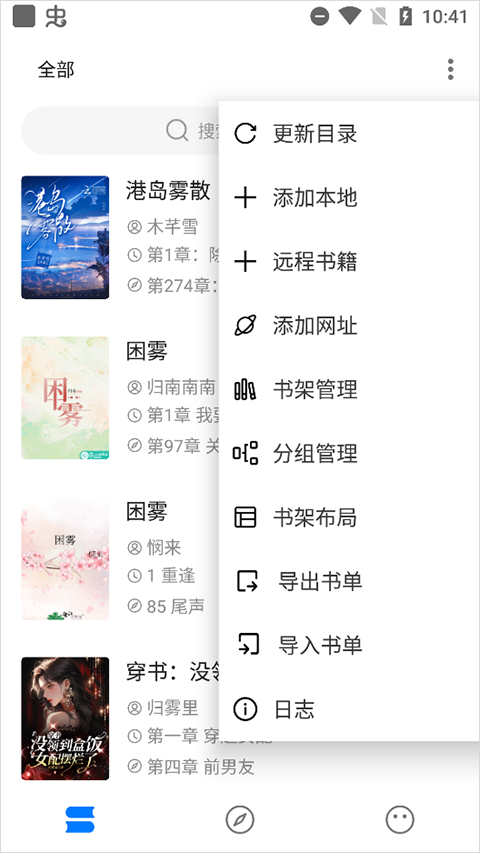 书海小说3