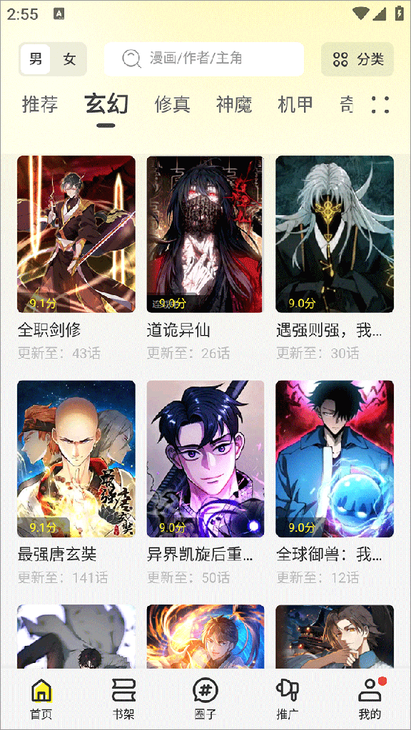 绘梦轩2