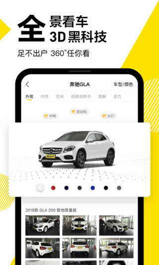 懂车帝官方版3