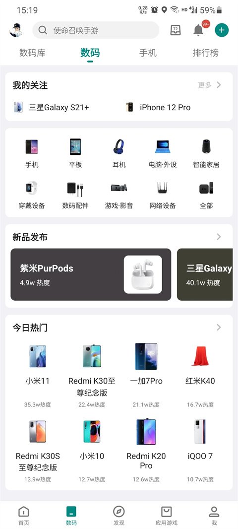 酷安标准版3