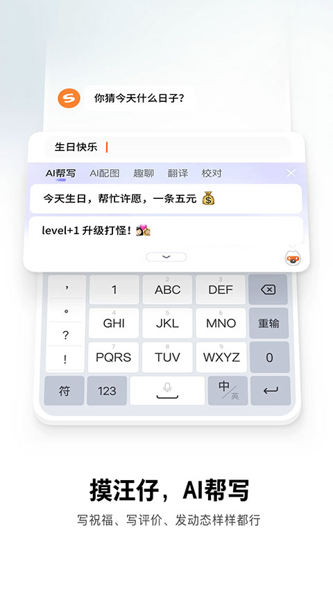 搜狗输入法2025最新版2