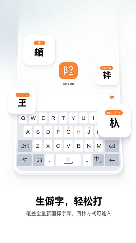 搜狗输入法2025最新版4