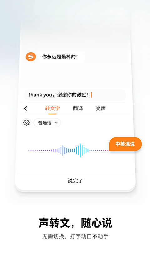 搜狗输入法2025最新版3