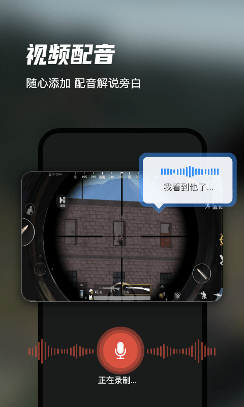 迅捷录屏大师手机会员版0