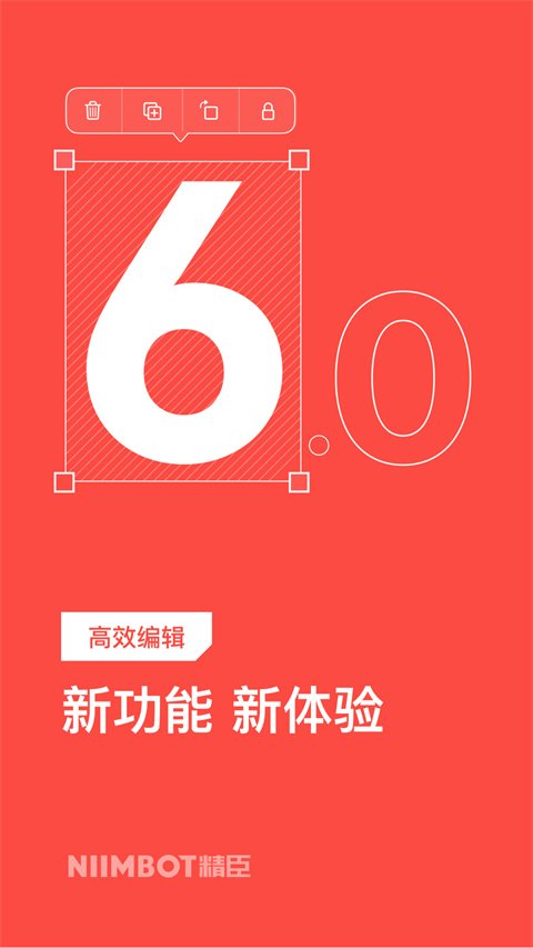 精臣云打印app0