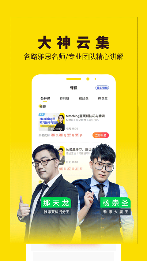 土豆雅思0