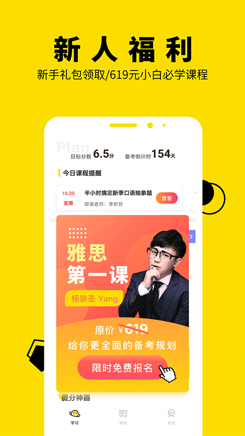 土豆雅思3