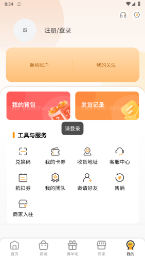番桃汇1