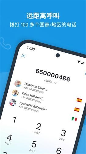 skype官网版安卓版