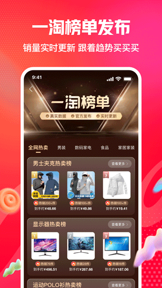 一淘app最新版20251