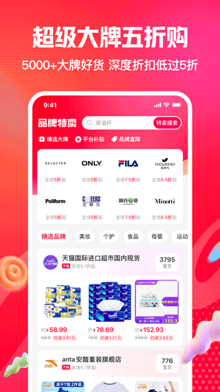 一淘app最新版20252